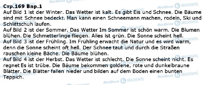 ГДЗ Німецька мова 5 клас сторінка ст169впр1