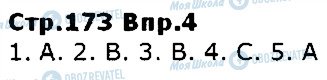 ГДЗ Німецька мова 5 клас сторінка ст173впр4