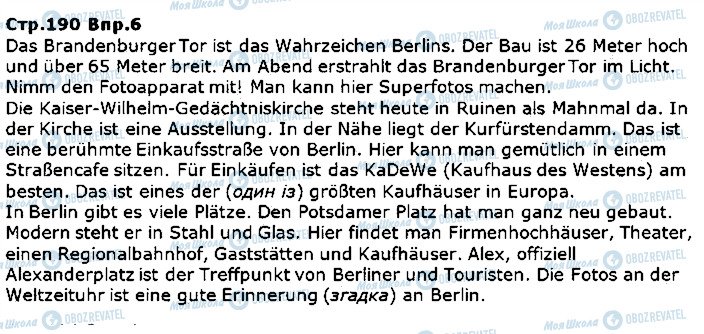 ГДЗ Немецкий язык 5 класс страница ст190впр6