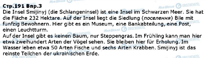 ГДЗ Немецкий язык 5 класс страница ст191впр3