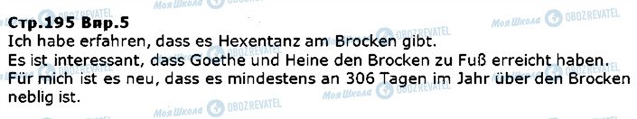 ГДЗ Немецкий язык 5 класс страница ст195впр5