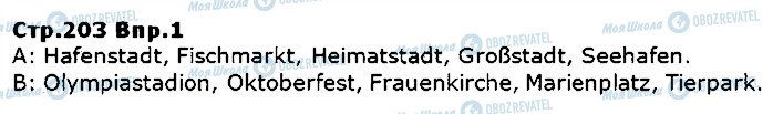 ГДЗ Немецкий язык 5 класс страница ст203впр1