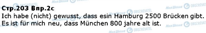 ГДЗ Немецкий язык 5 класс страница ст203впр2