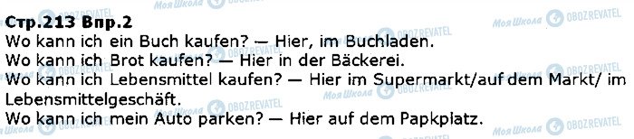 ГДЗ Немецкий язык 5 класс страница ст213впр2