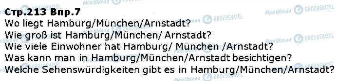 ГДЗ Німецька мова 5 клас сторінка ст213впр7