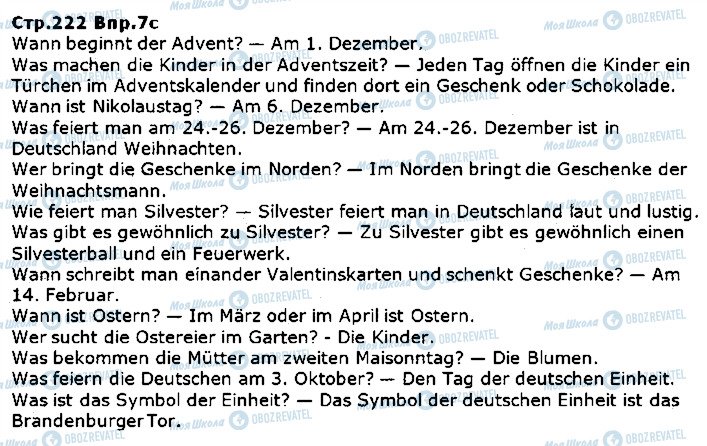 ГДЗ Німецька мова 5 клас сторінка ст222впр7