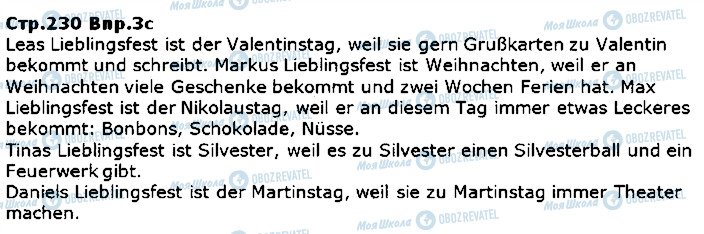 ГДЗ Німецька мова 5 клас сторінка ст230впр3