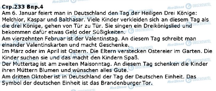 ГДЗ Німецька мова 5 клас сторінка ст233впр4