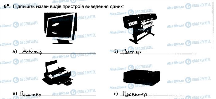 ГДЗ Информатика 5 класс страница ст12впр6