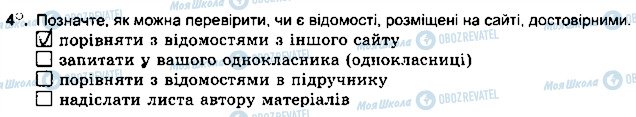 ГДЗ Информатика 5 класс страница ст28впр4