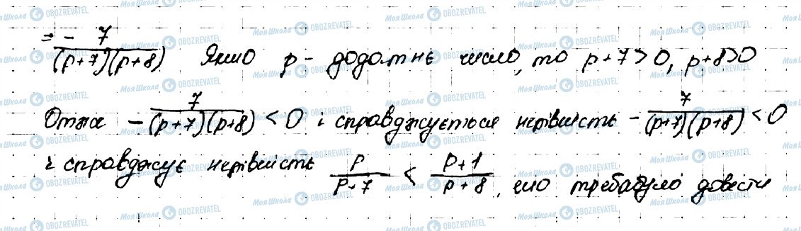 ГДЗ Алгебра 9 клас сторінка 22