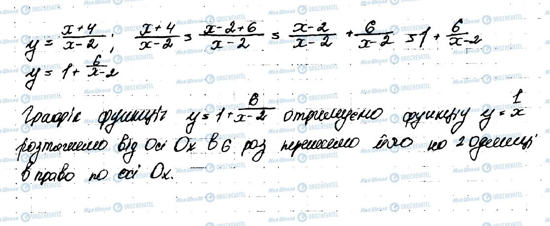 ГДЗ Алгебра 9 клас сторінка 407