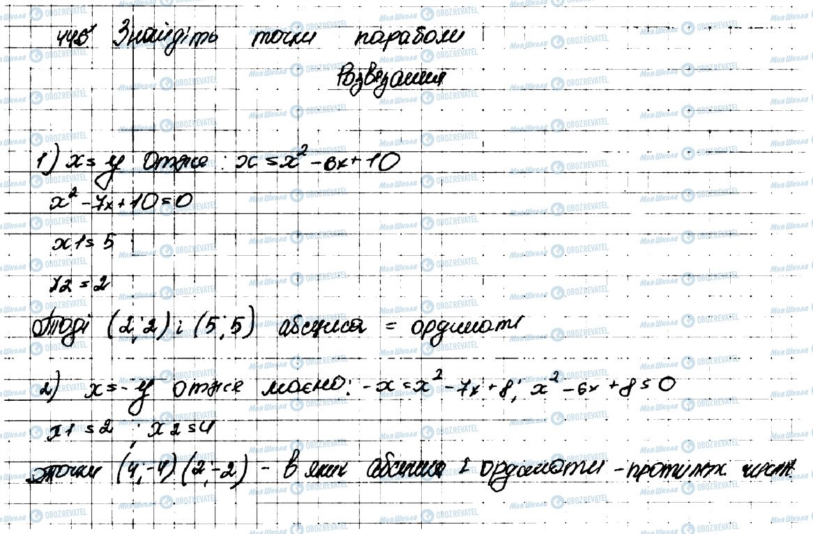 ГДЗ Алгебра 9 класс страница 445