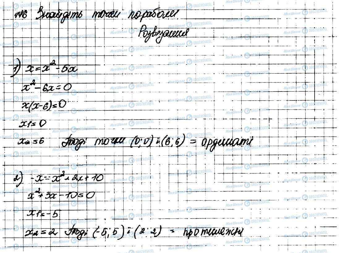 ГДЗ Алгебра 9 клас сторінка 446