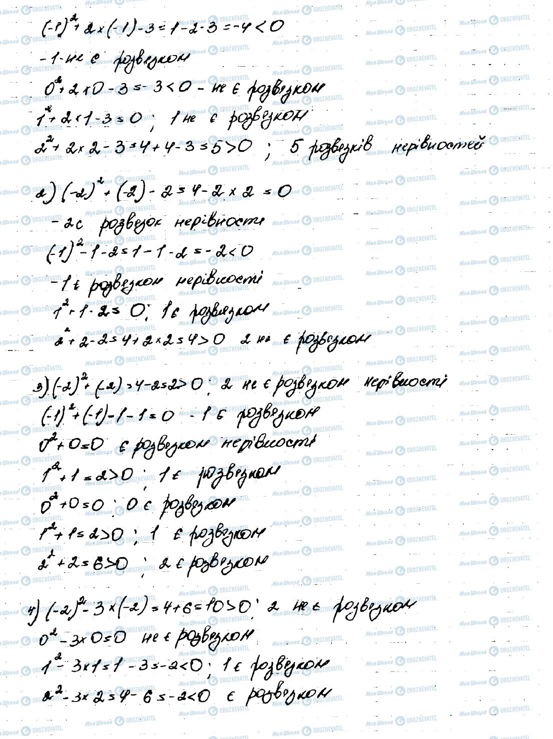 ГДЗ Алгебра 9 клас сторінка 469