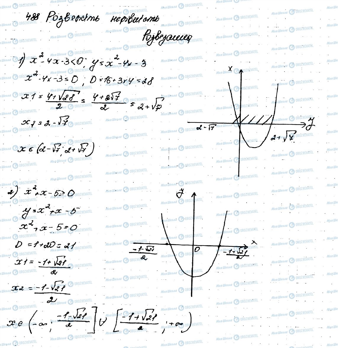 ГДЗ Алгебра 9 клас сторінка 488
