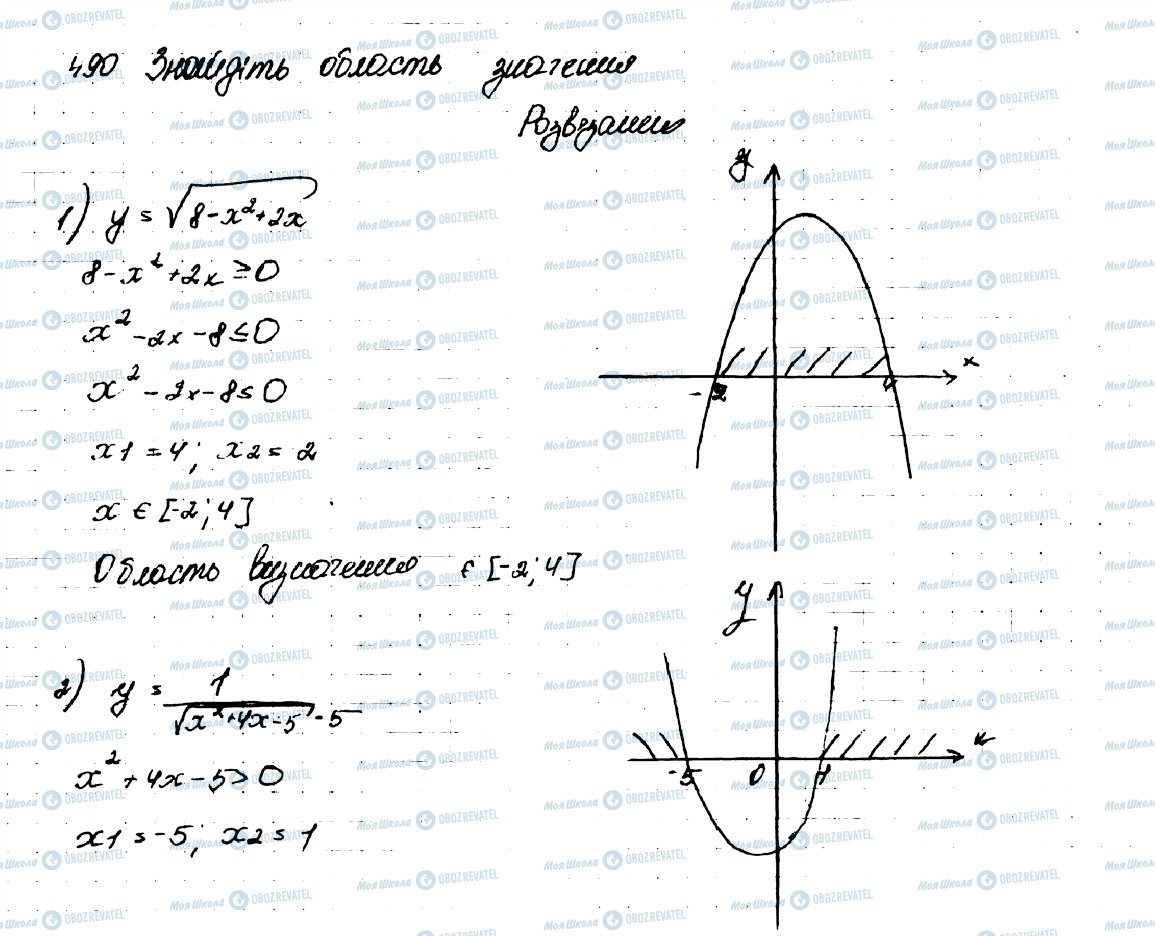 ГДЗ Алгебра 9 клас сторінка 490