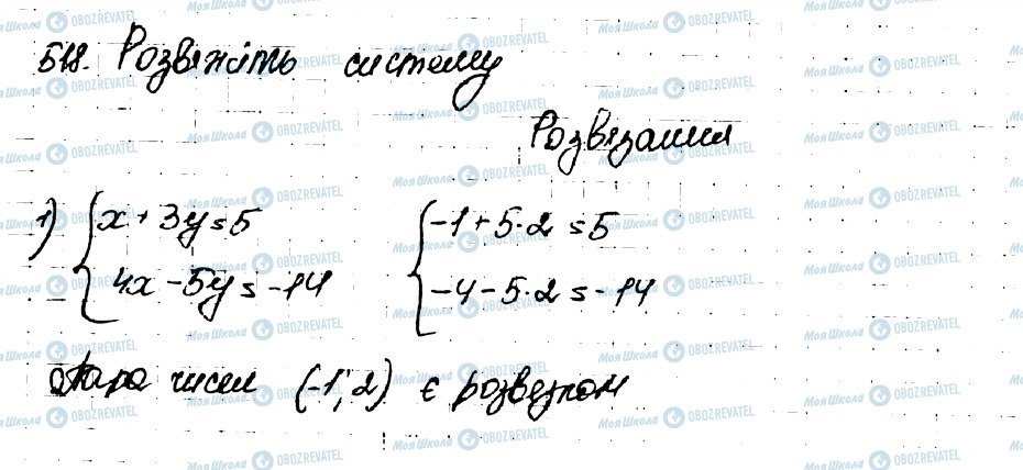 ГДЗ Алгебра 9 клас сторінка 518