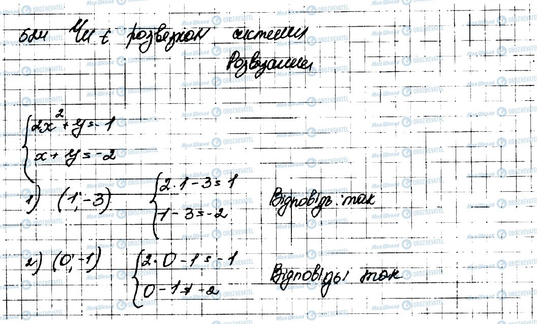 ГДЗ Алгебра 9 класс страница 524