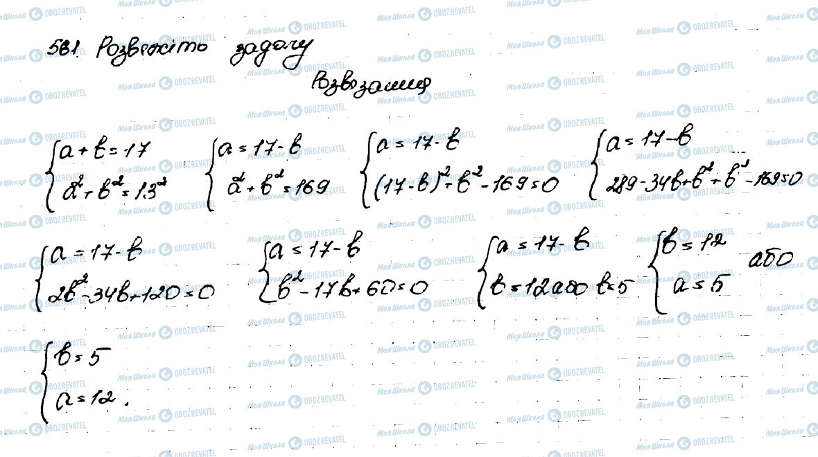 ГДЗ Алгебра 9 клас сторінка 561