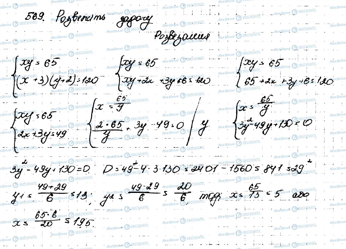 ГДЗ Алгебра 9 клас сторінка 569