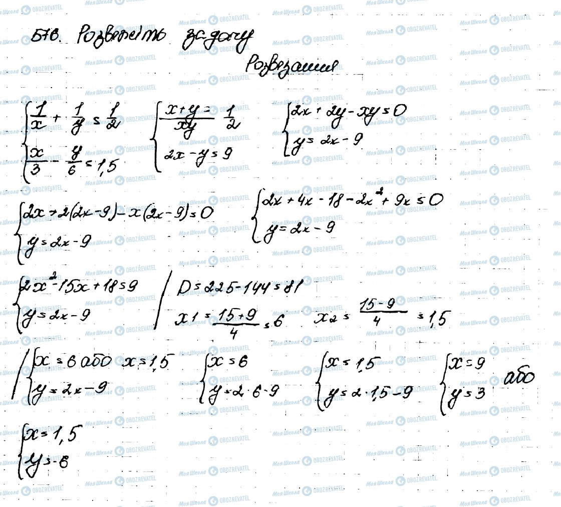 ГДЗ Алгебра 9 класс страница 576
