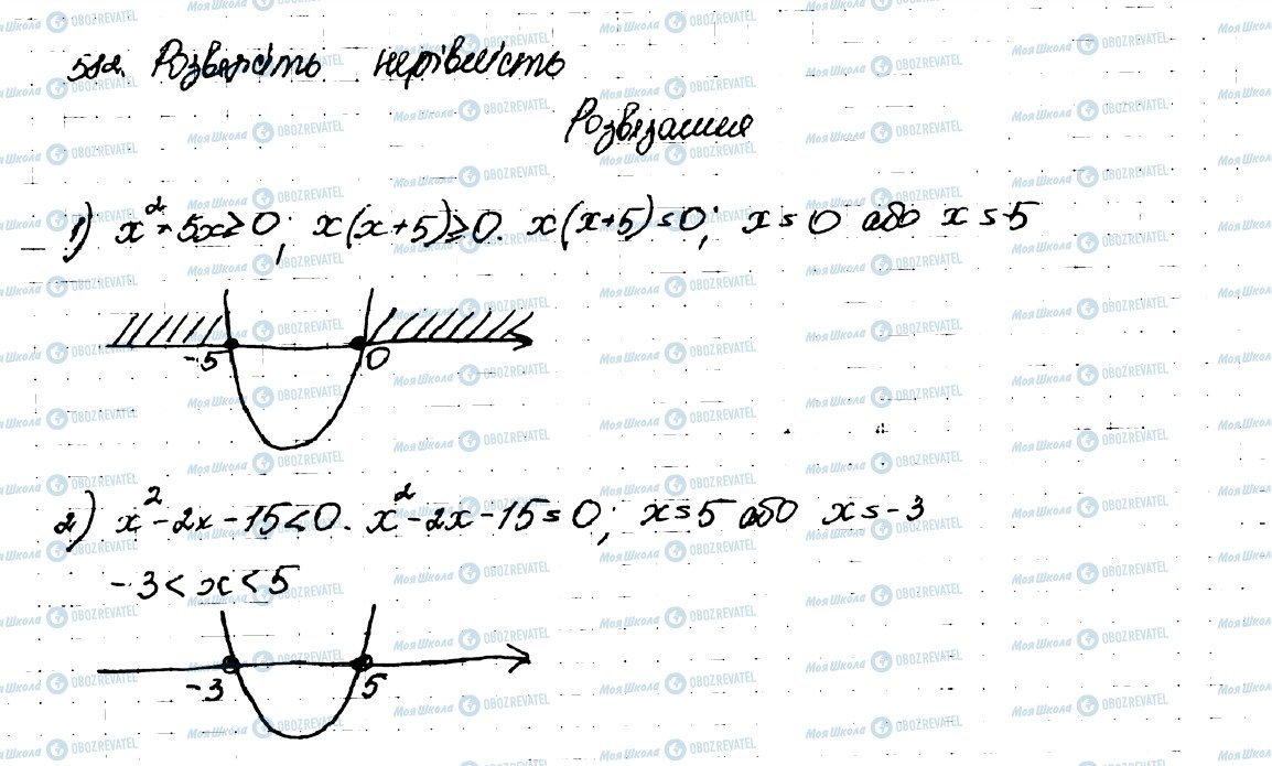 ГДЗ Алгебра 9 класс страница 582