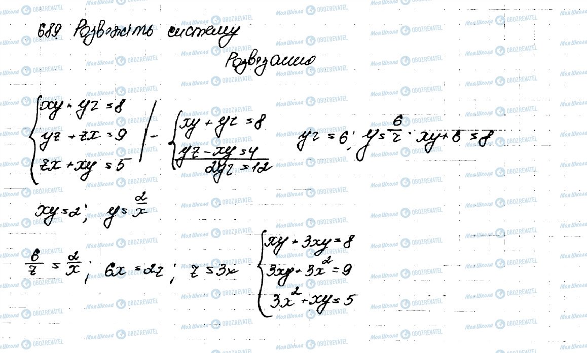 ГДЗ Алгебра 9 класс страница 689