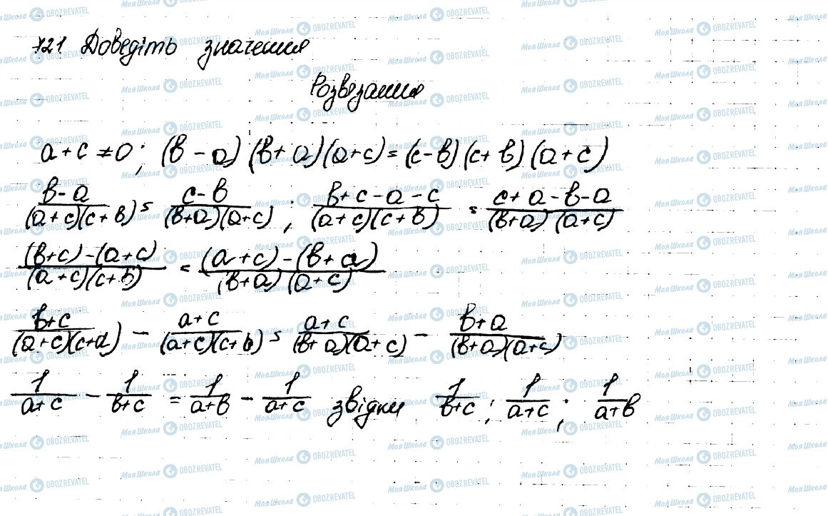 ГДЗ Алгебра 9 клас сторінка 721