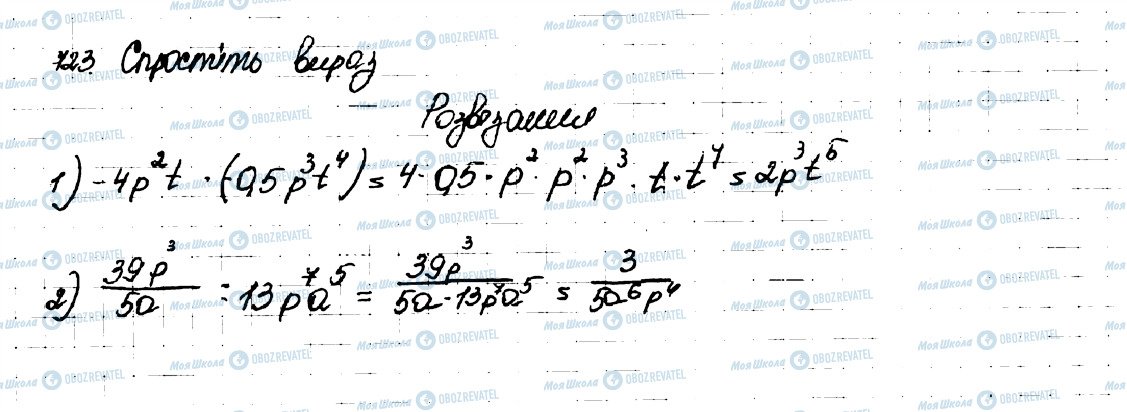 ГДЗ Алгебра 9 класс страница 723