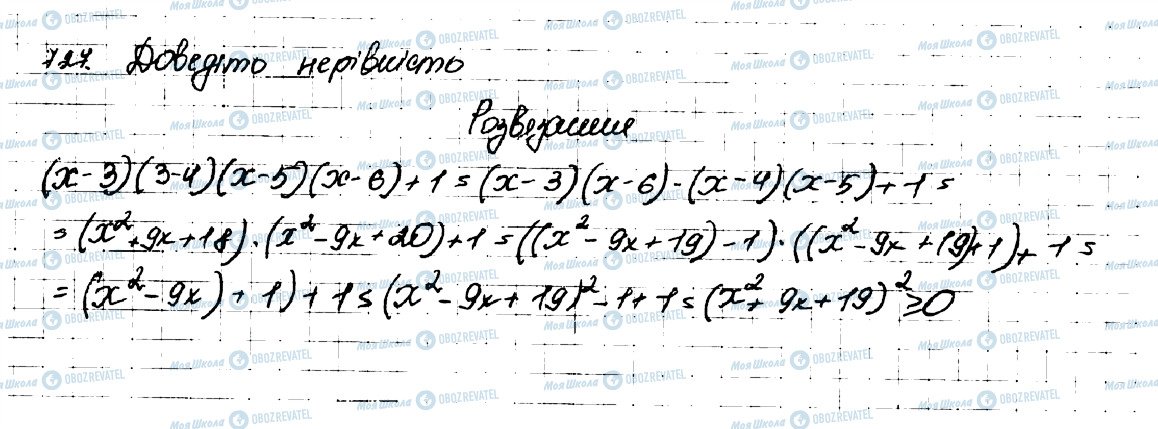 ГДЗ Алгебра 9 клас сторінка 727