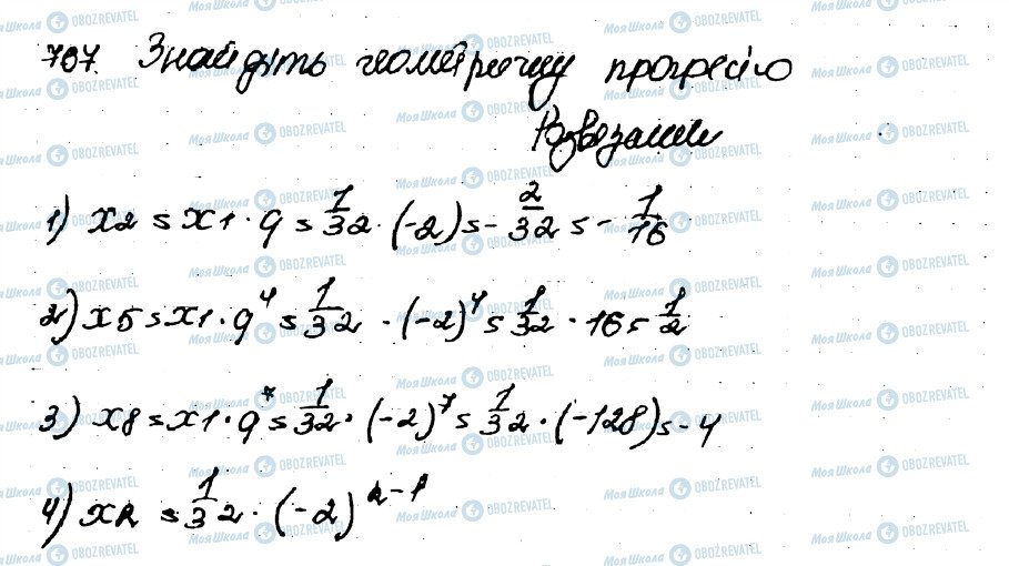 ГДЗ Алгебра 9 класс страница 767