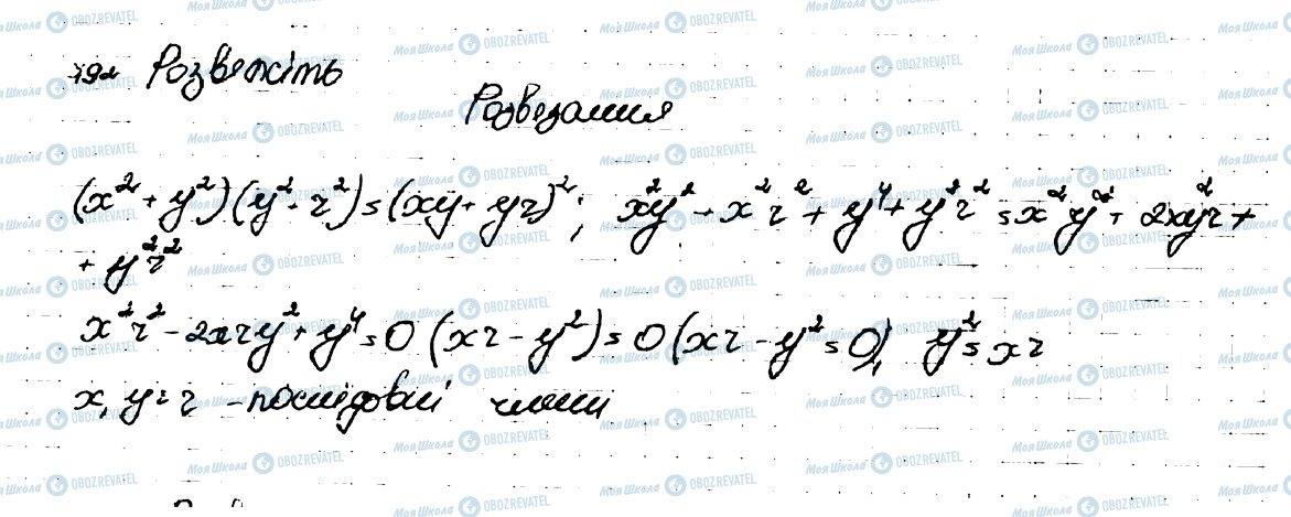 ГДЗ Алгебра 9 класс страница 792