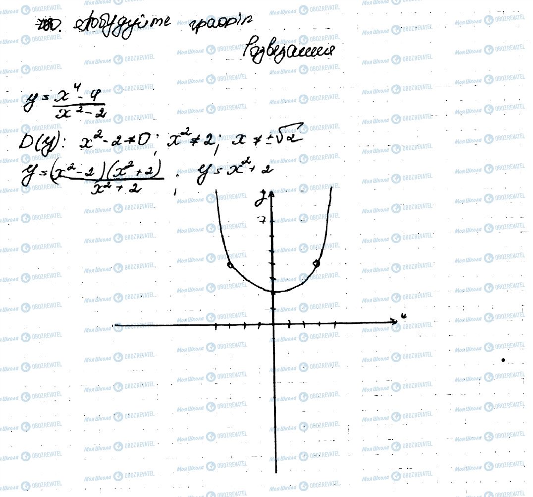 ГДЗ Алгебра 9 клас сторінка 798