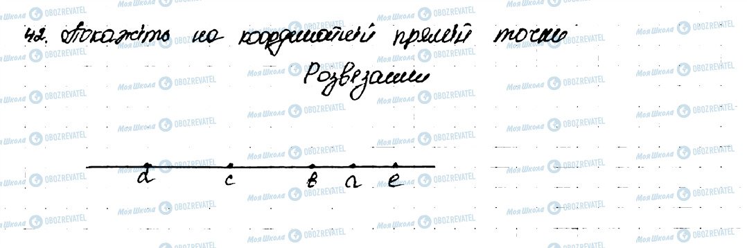 ГДЗ Алгебра 9 клас сторінка 42