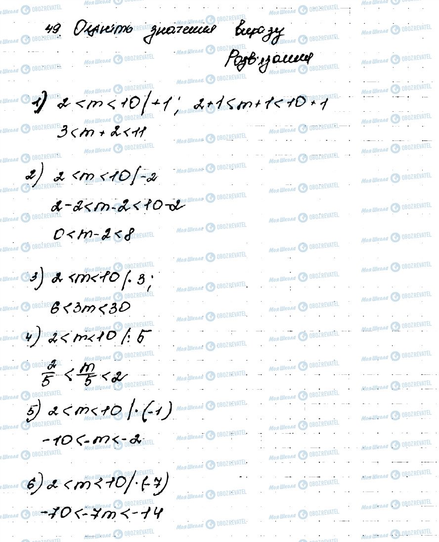 ГДЗ Алгебра 9 класс страница 49