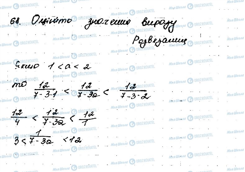 ГДЗ Алгебра 9 клас сторінка 68