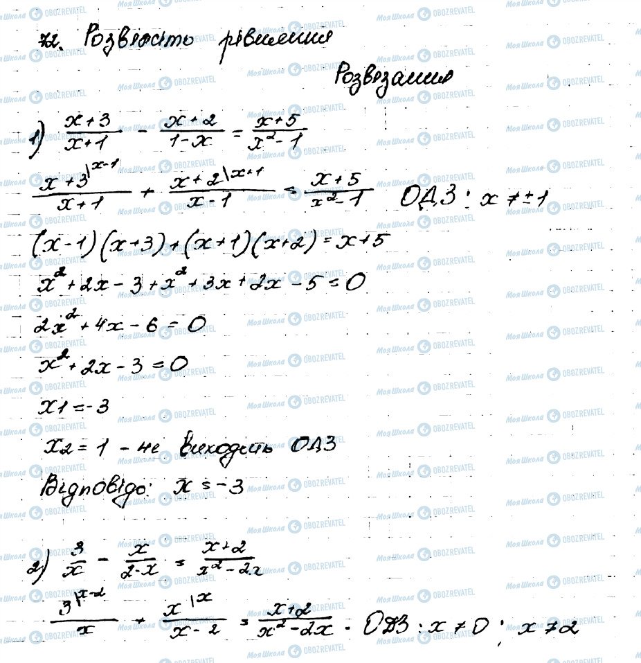 ГДЗ Алгебра 9 клас сторінка 72