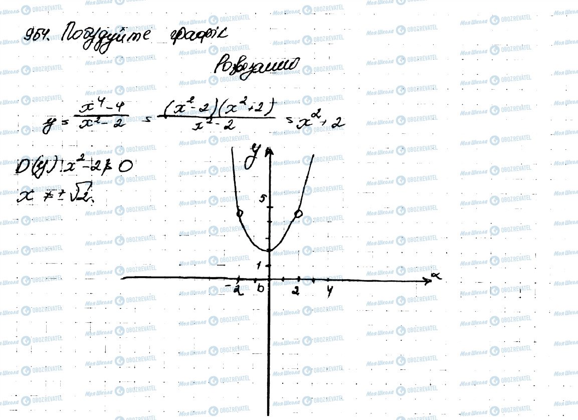 ГДЗ Алгебра 9 класс страница 954