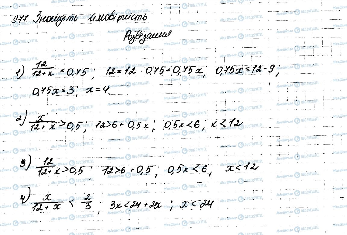 ГДЗ Алгебра 9 класс страница 977