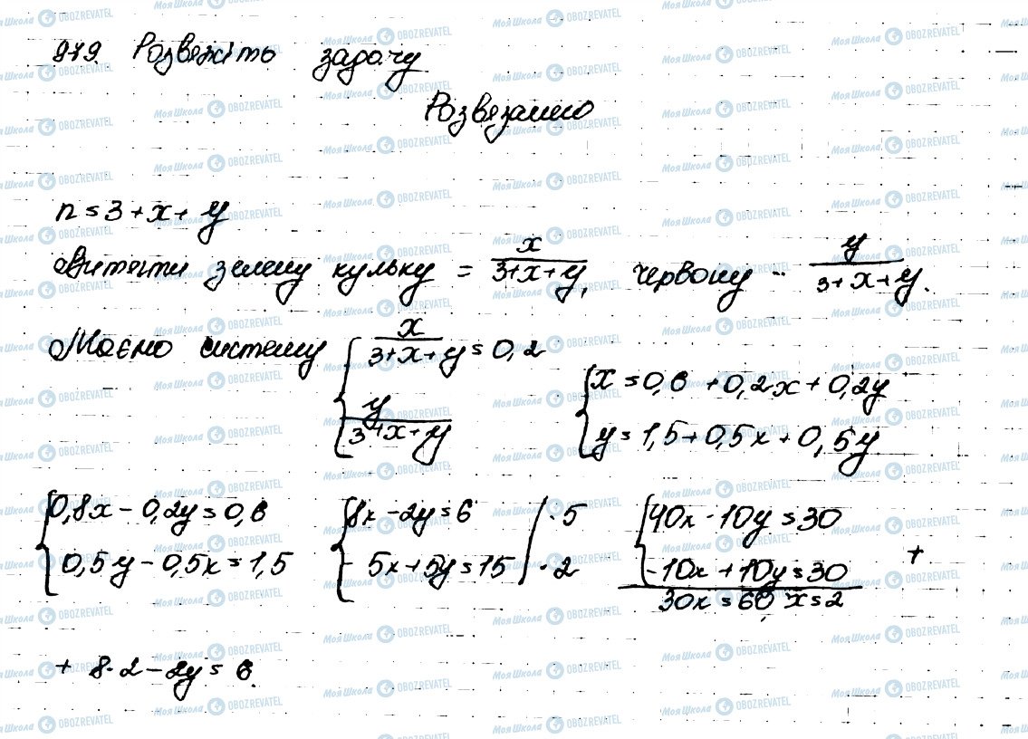 ГДЗ Алгебра 9 клас сторінка 979