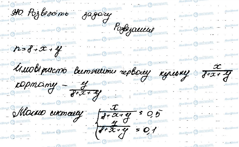 ГДЗ Алгебра 9 класс страница 980