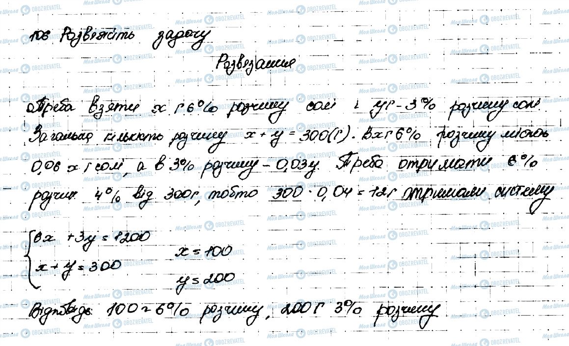 ГДЗ Алгебра 9 класс страница 106