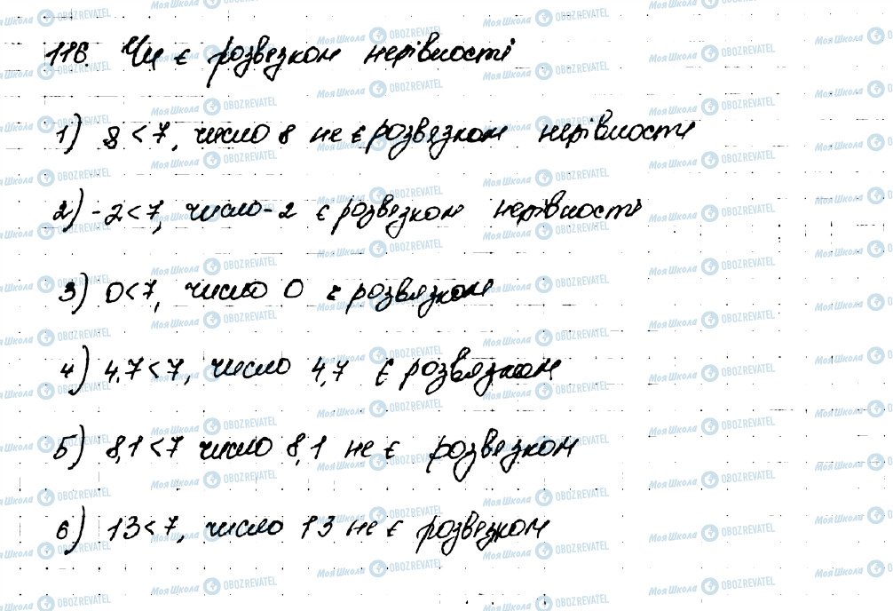 ГДЗ Алгебра 9 класс страница 116