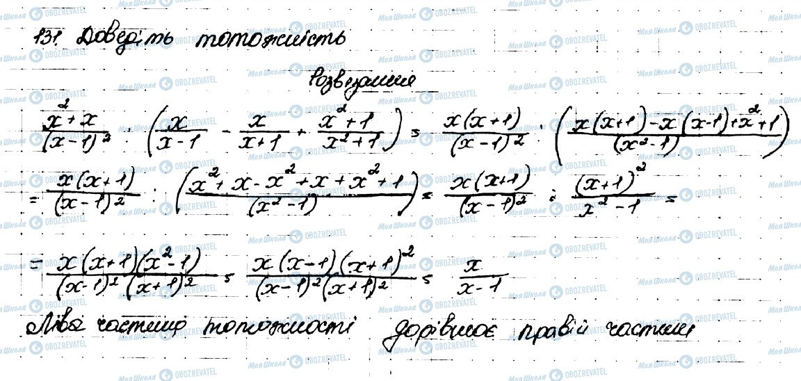 ГДЗ Алгебра 9 клас сторінка 131