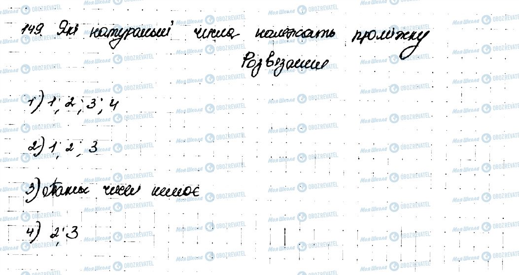 ГДЗ Алгебра 9 класс страница 149