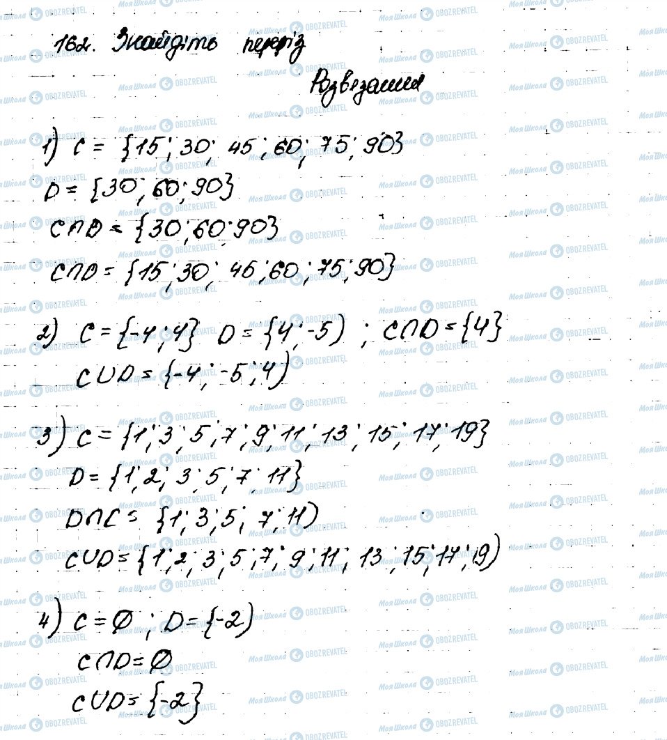 ГДЗ Алгебра 9 клас сторінка 162