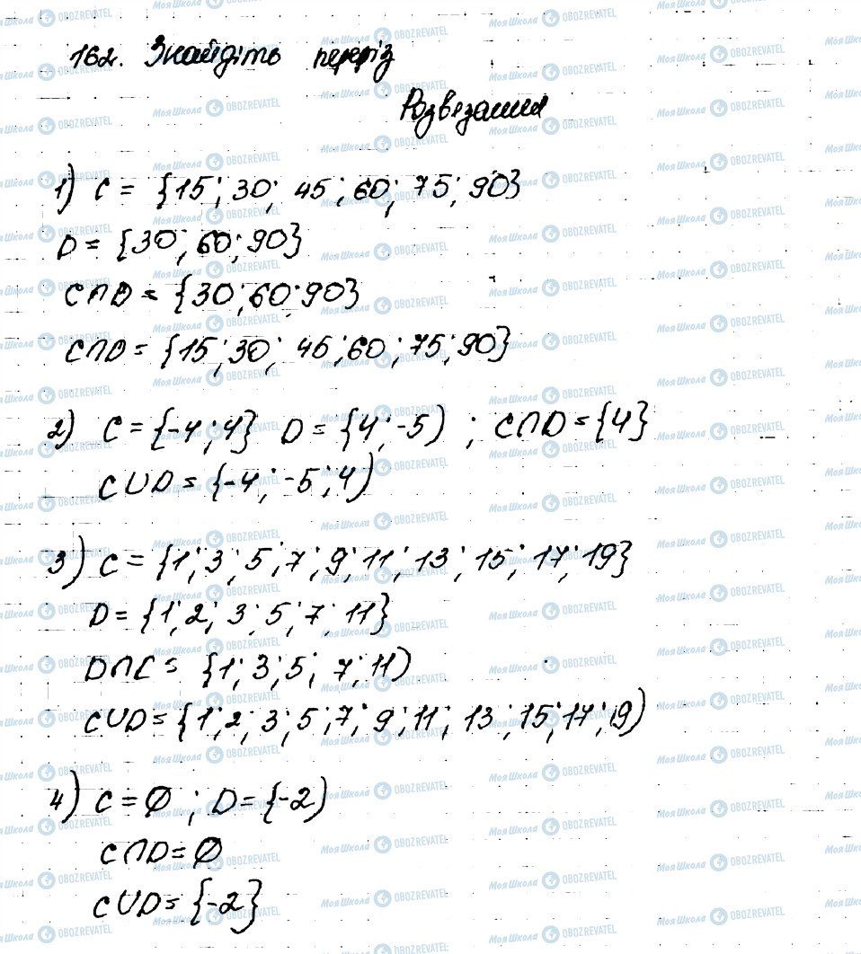 ГДЗ Алгебра 9 класс страница 162