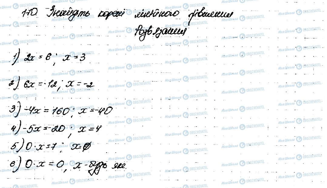 ГДЗ Алгебра 9 клас сторінка 170
