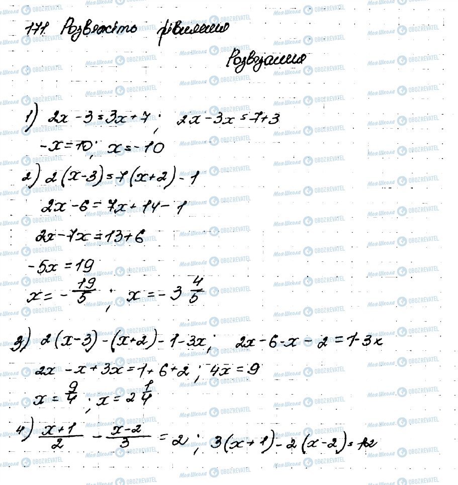 ГДЗ Алгебра 9 клас сторінка 171